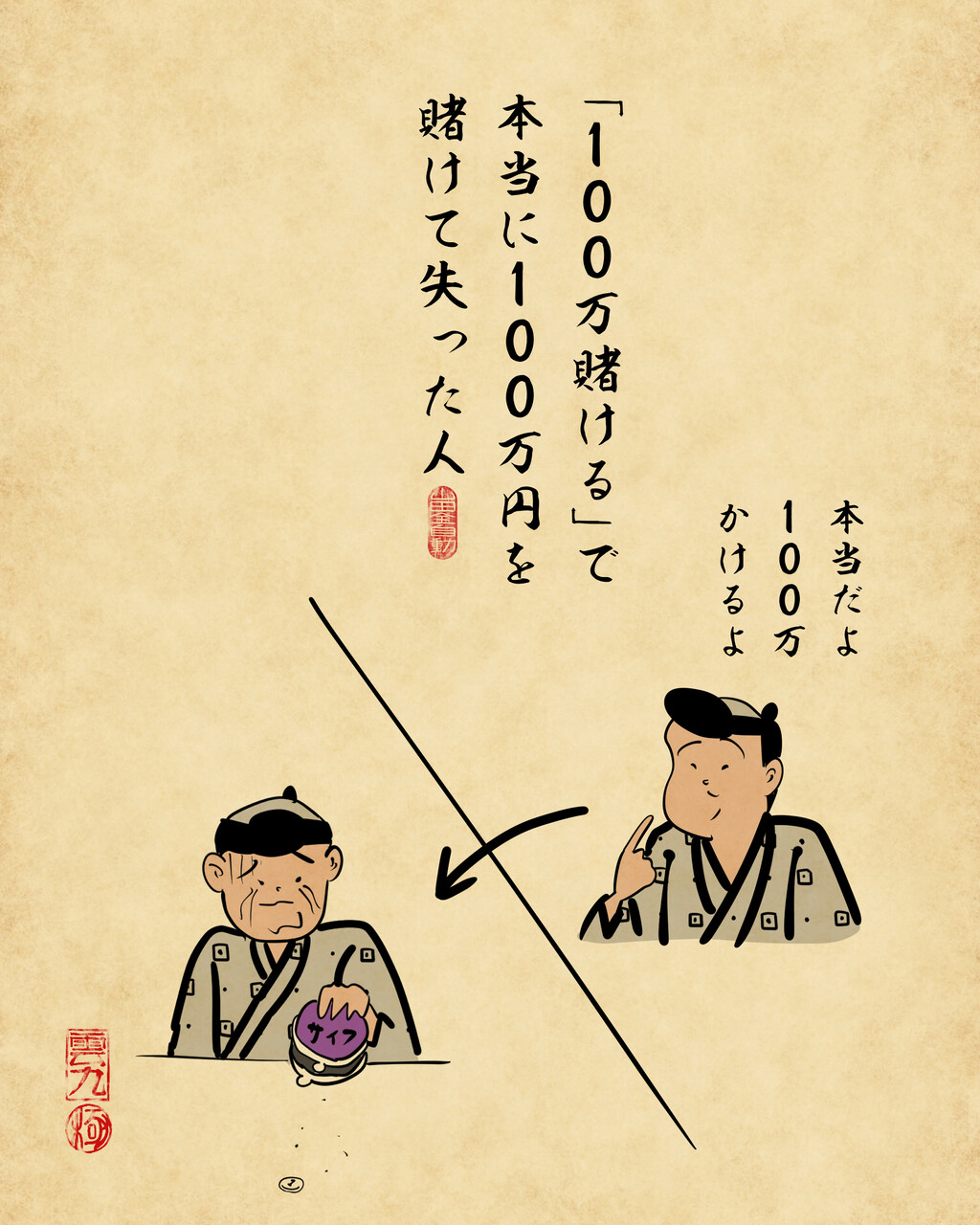 これを本当にやる人見たことないあるあるでござる : 山田全自動のある