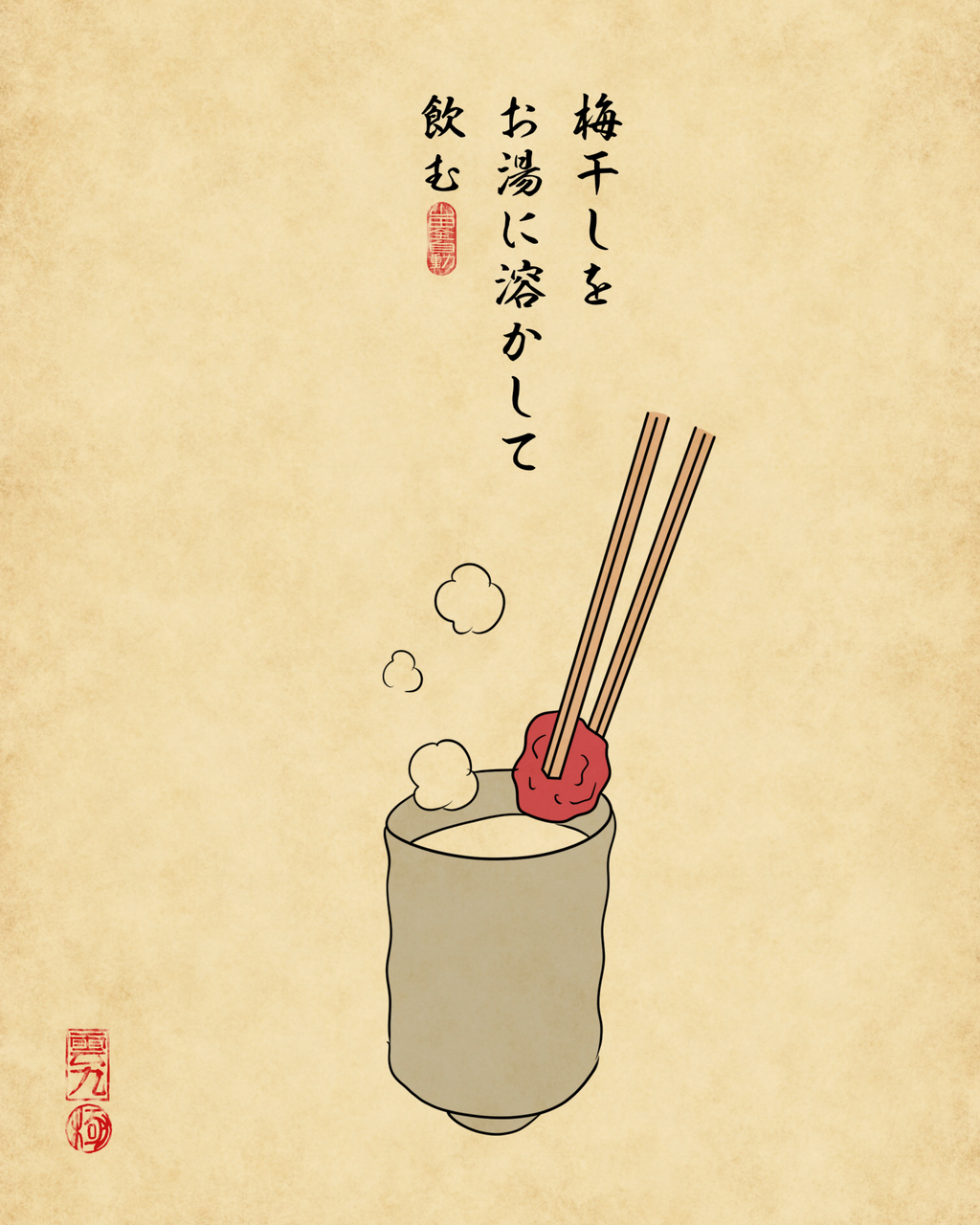 昔の風邪の治し方あるあるでござる : 山田全自動のあるある日記