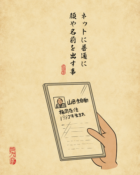 20260607昔はやっていなかった事3