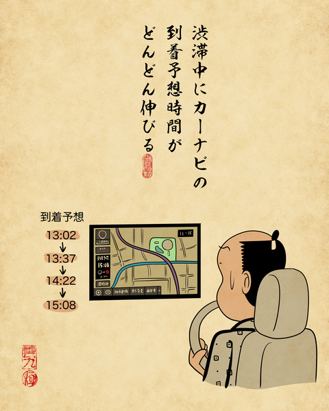 20250813連休の高速道路5