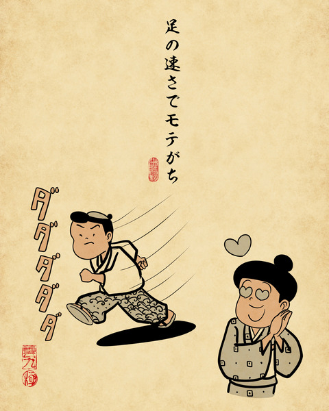 20241017小学生男子4