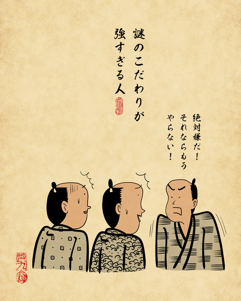 20260412周りに気を使わせる人4