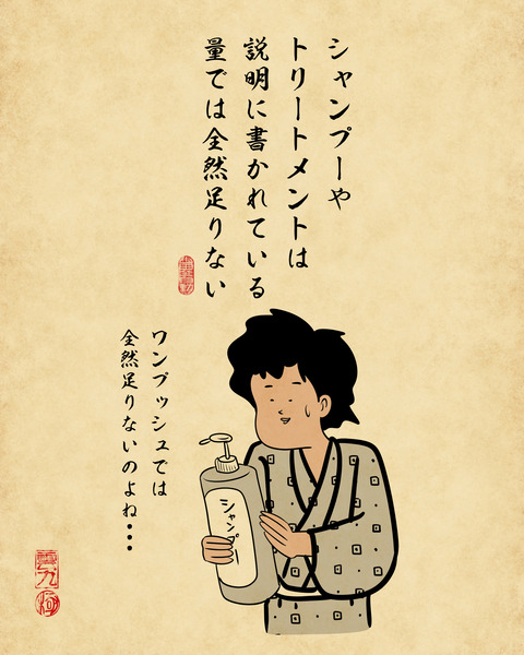 20250219毛量多い人7