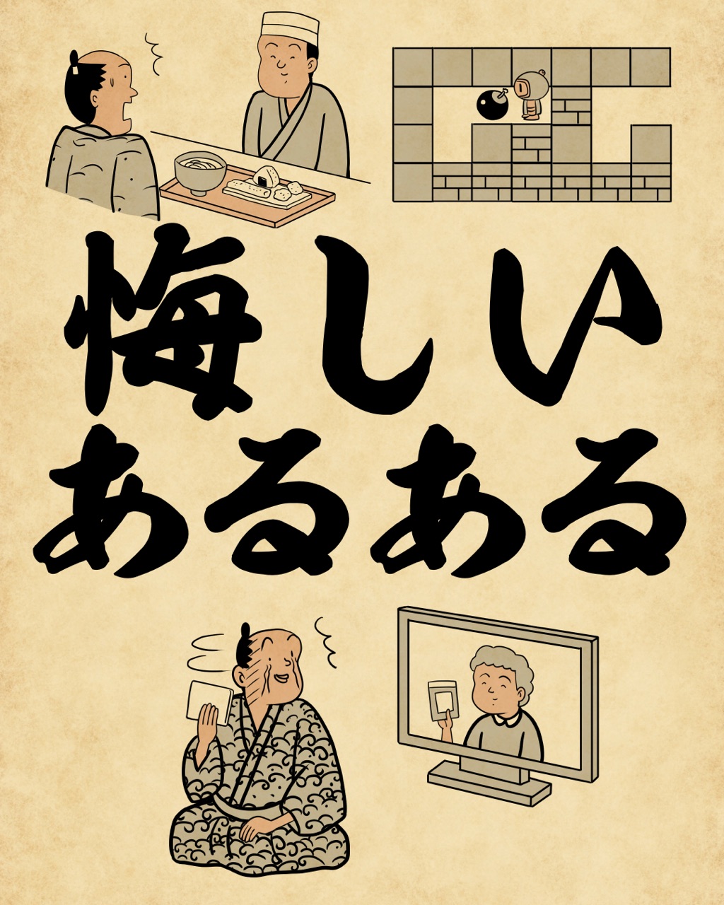 悔しいあるあるでござる 山田全自動のあるある日記 Powered By ライブドアブログ