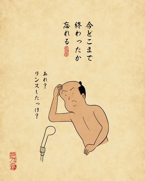 20231221お風呂5