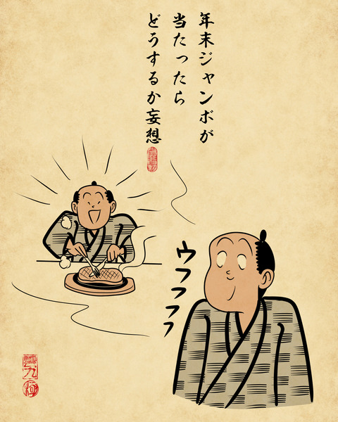 20241228年末6