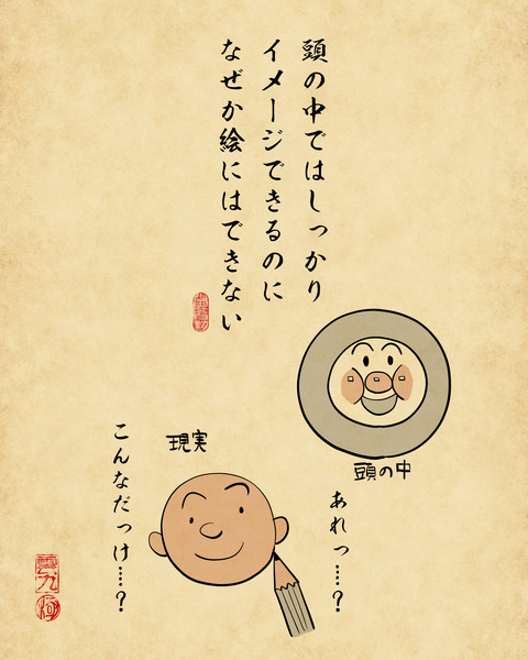20250213絵が苦手な人1