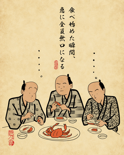 20260528カニ食べる時1