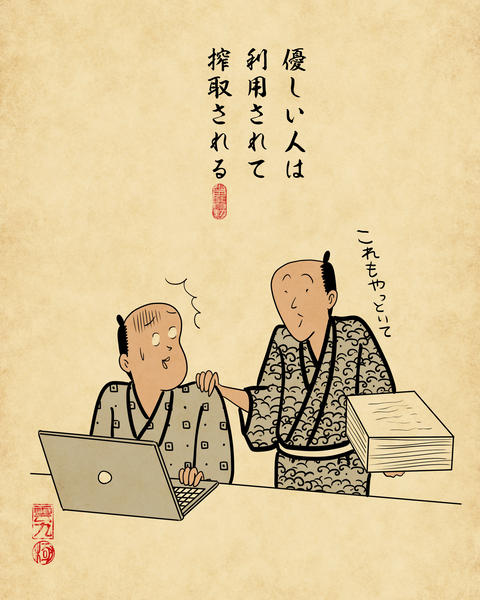 20260404世の中の残酷な真理6