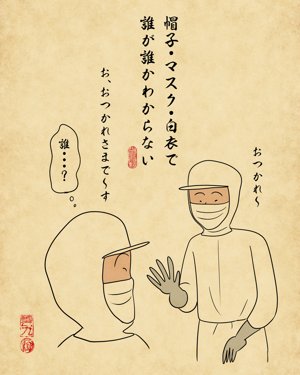 工場のバイトあるあるでござる : 山田全自動のあるある日記 Powered by