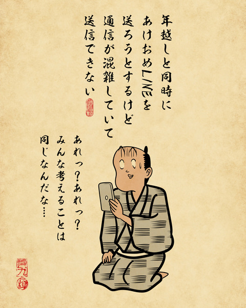 20241230大晦日7