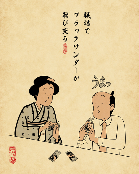 20260129大人になってからのバレンタインデー1