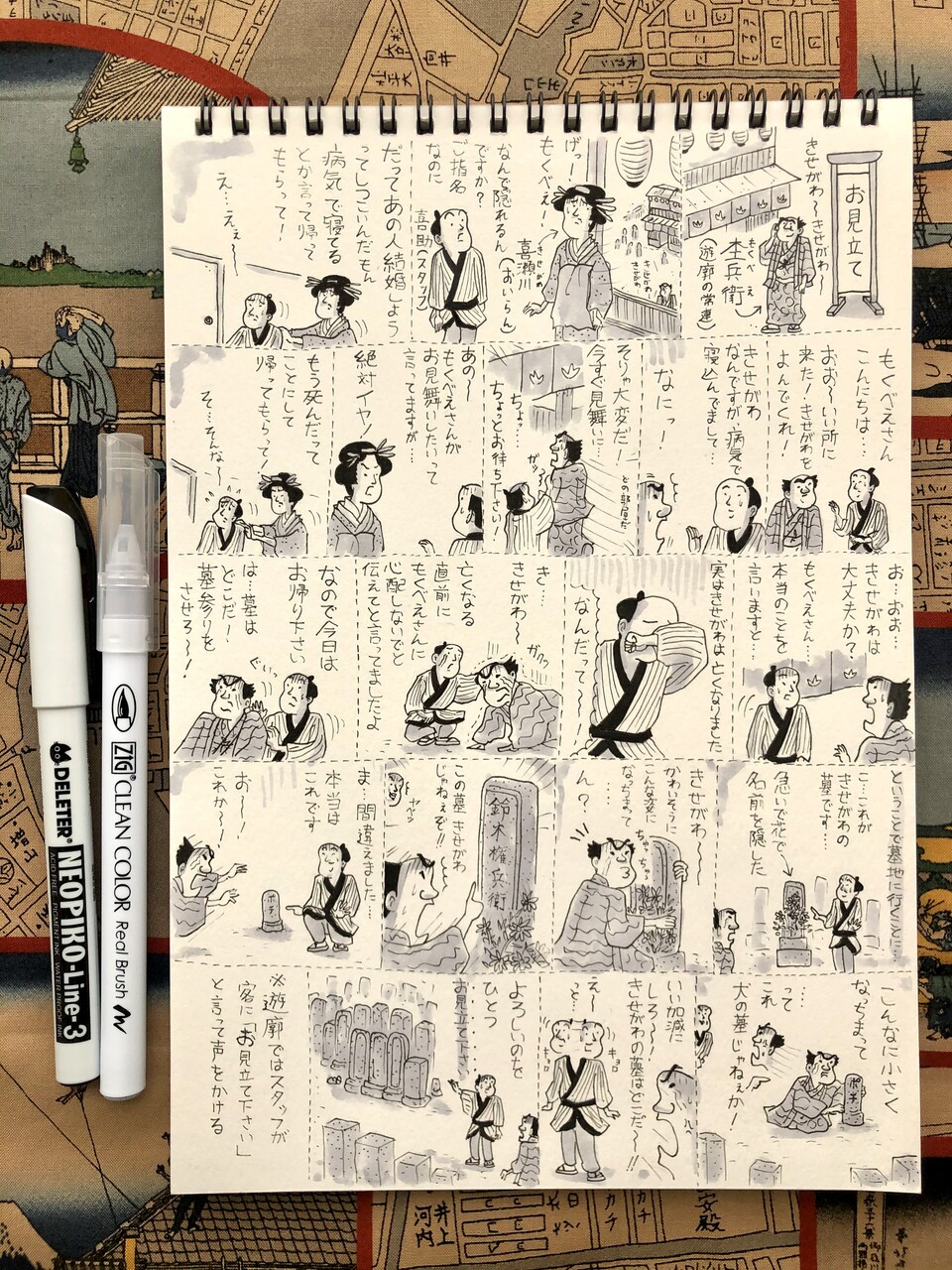 落語ノート お見立て でござる 山田全自動のあるある日記 Powered By ライブドアブログ 落語ノート お見立て でござる 山田全自動のあるある日記 Powered By ライブドアブログ