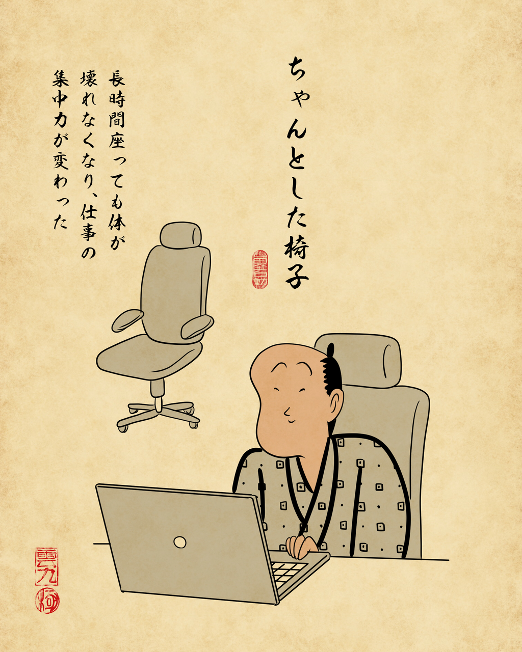 買って人生変わったものあるあるでござる : 山田全自動のあるある日記