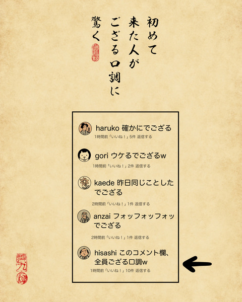 20250624山田全自動のコメント欄2
