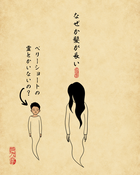 20250815怪談3