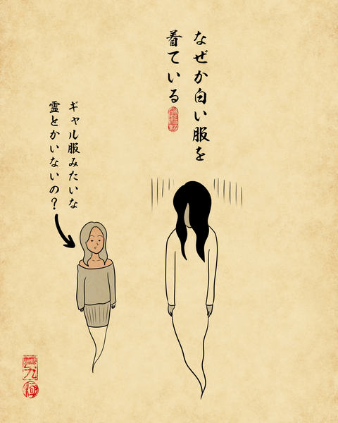 20250815怪談2
