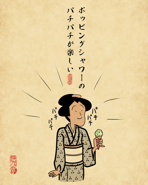 20241127サーティワンアイスクリーム2