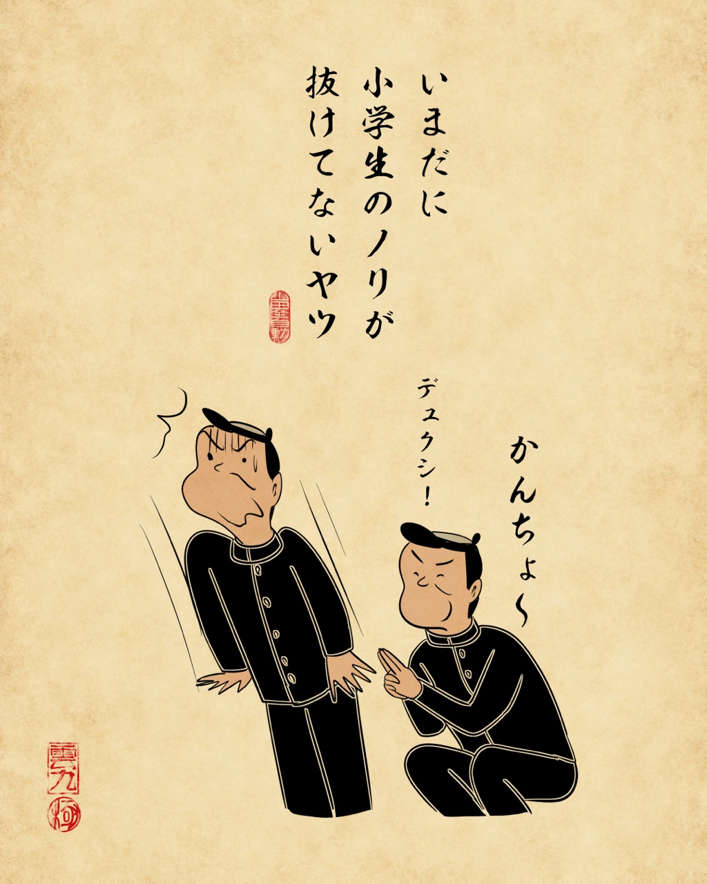 中学生あるあるでござる 山田全自動のあるある日記 Powered By ライブドアブログ