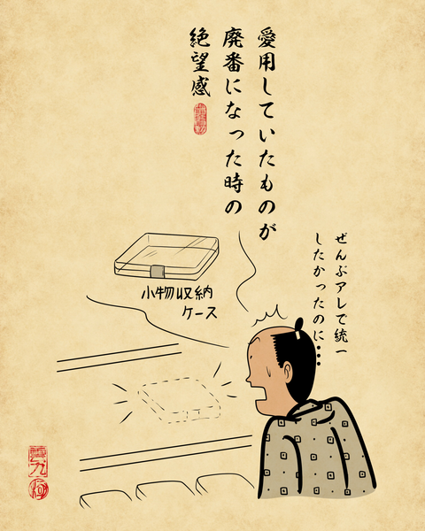 20260201百均大好き9