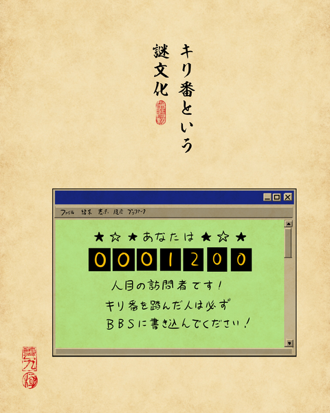 20260517九十年代ホームページ7