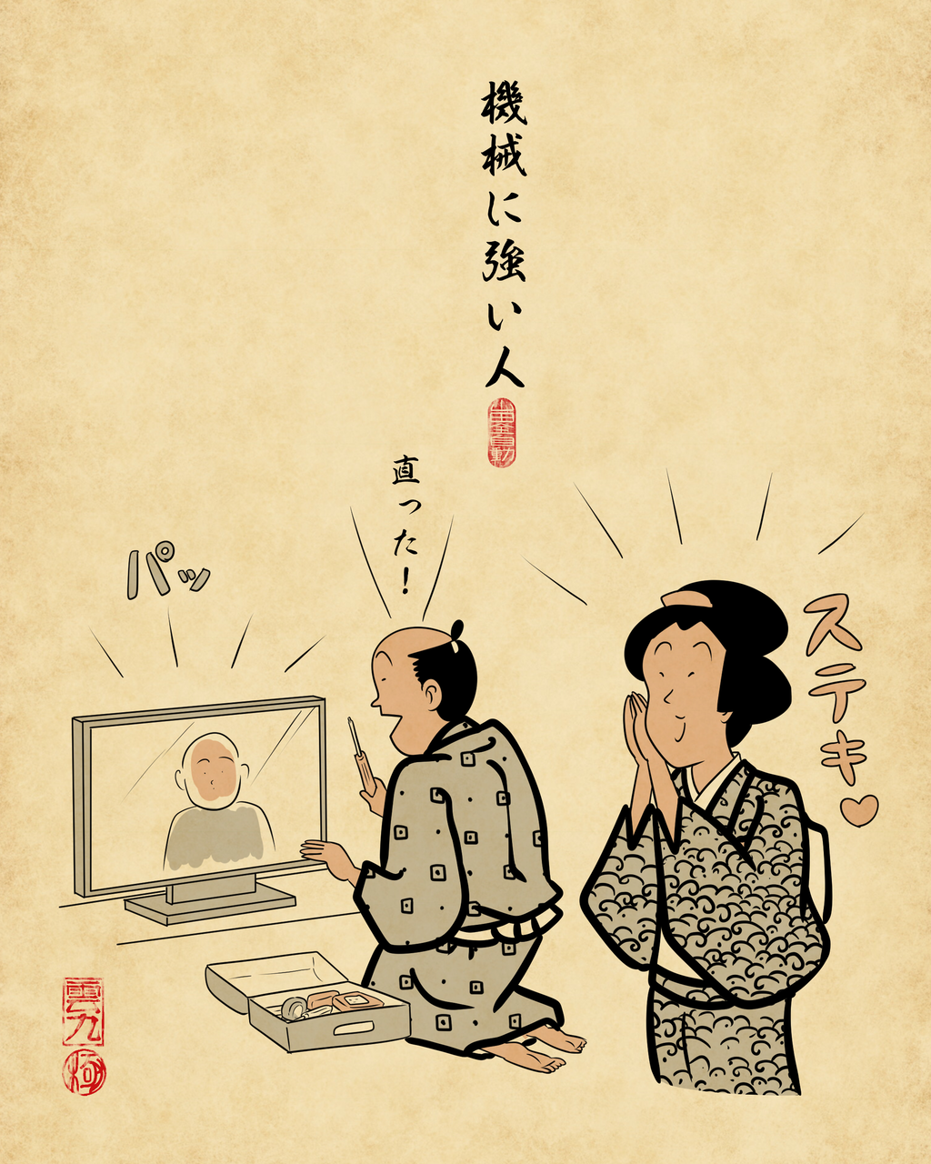 頼りになる人あるあるでござる : 山田全自動のあるある日記 Powered by ライブドアブログ
