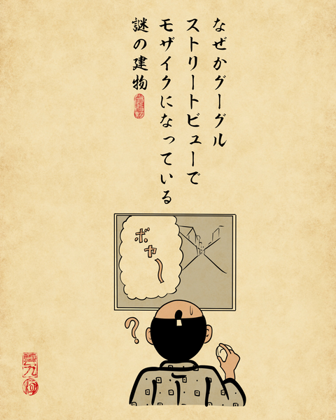 20250704街で見かける謎のやつ8