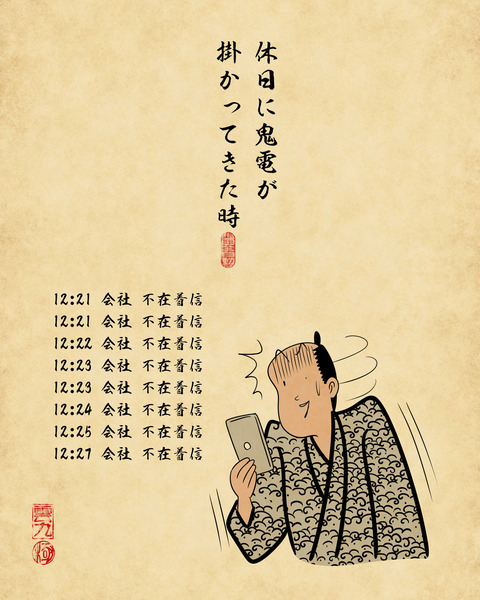 20240109仕事辞めたいと思う瞬間7