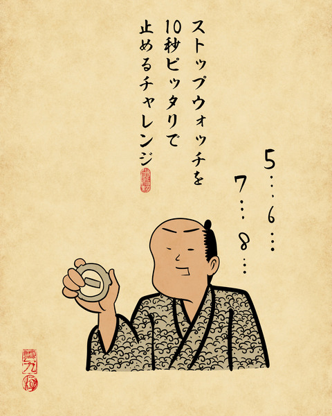 20250123一人でこっそりやってるチャレンジ4