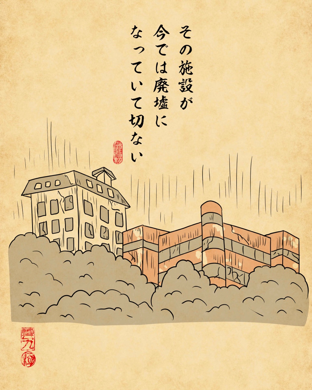 バブル期あるあるでござる : 山田全自動のあるある日記 Powered by