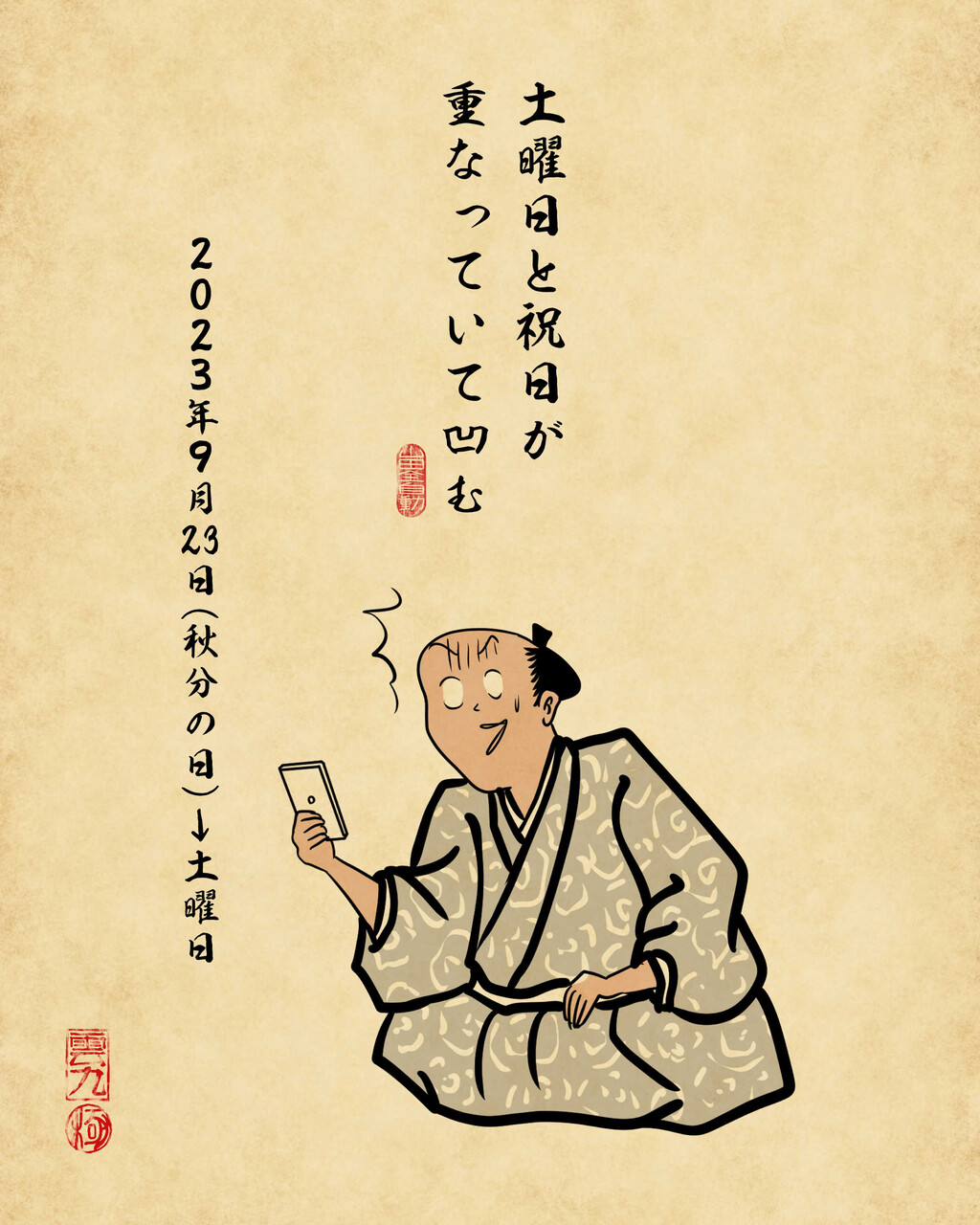 凹むあるあるでござる : 山田全自動のあるある日記 Powered by ライブドアブログ