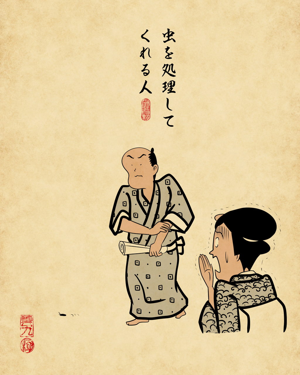 頼りになる人あるあるでござる : 山田全自動のあるある日記 Powered by ライブドアブログ