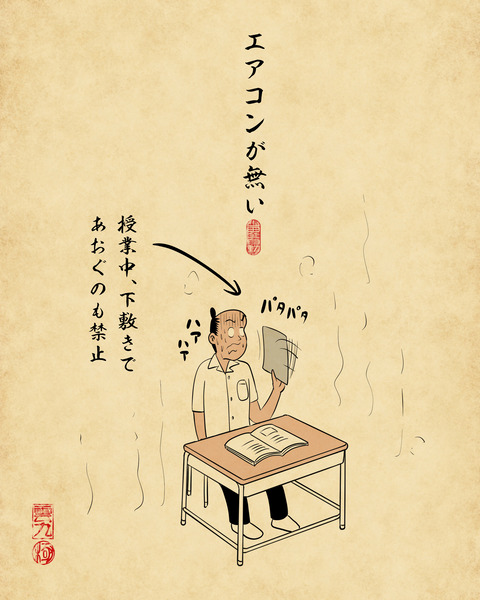 20240713昔の学校生活5