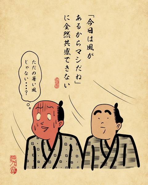 20250618暑いの苦手な人2