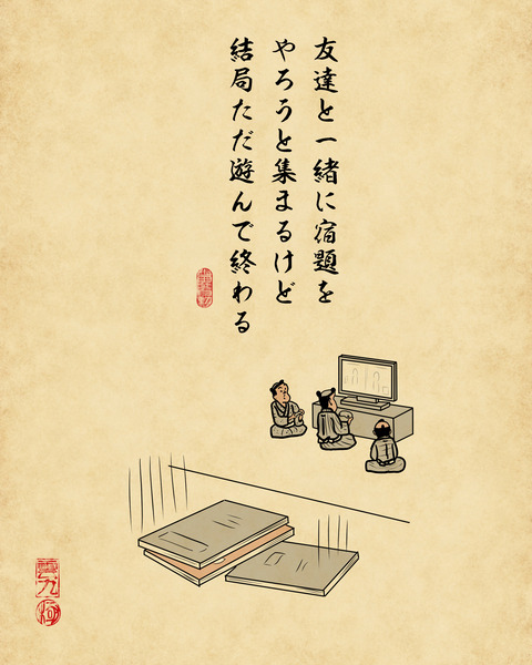 20250708夏休み3