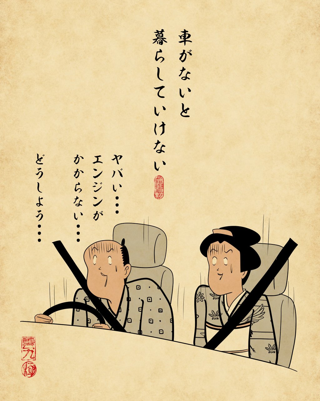 地方住みのメリットとデメリットあるあるでござる : 山田全自動のある