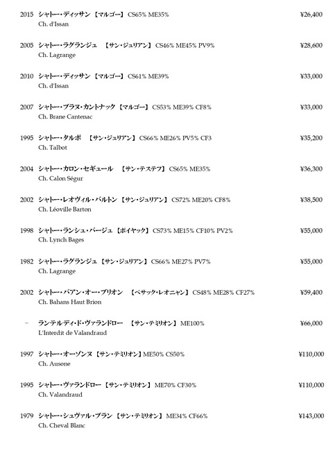 ボルドー赤 20240904_page-0002