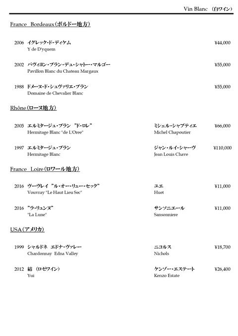 他白20240904_page-0001