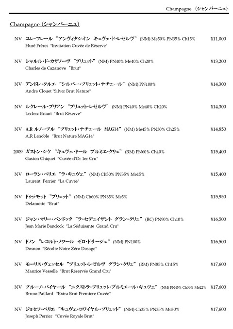 シャンパーニュ 20240904_page-0001