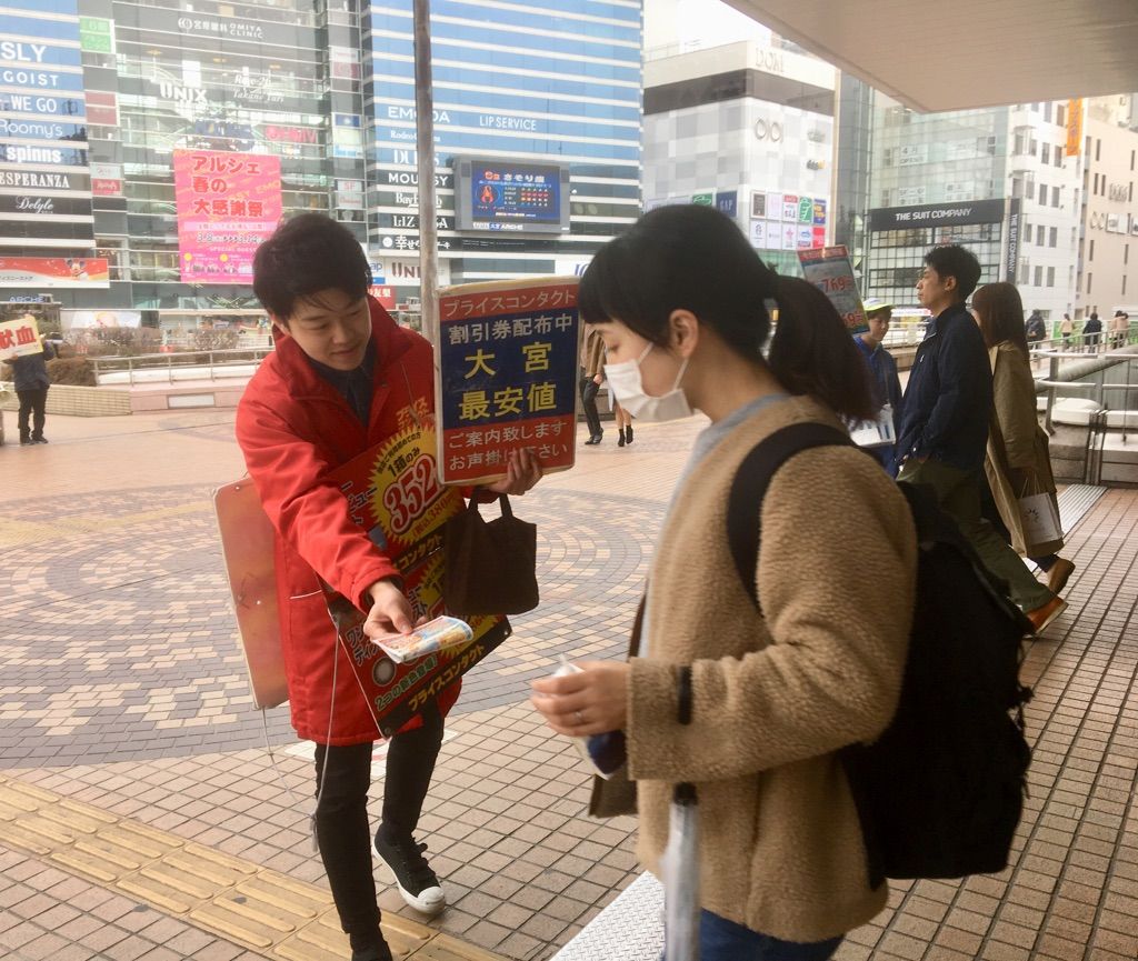 急募 大宮エリアスタッフ募集 街頭配布 サンプリング 専門アルバイト 株式会社インフィニティ