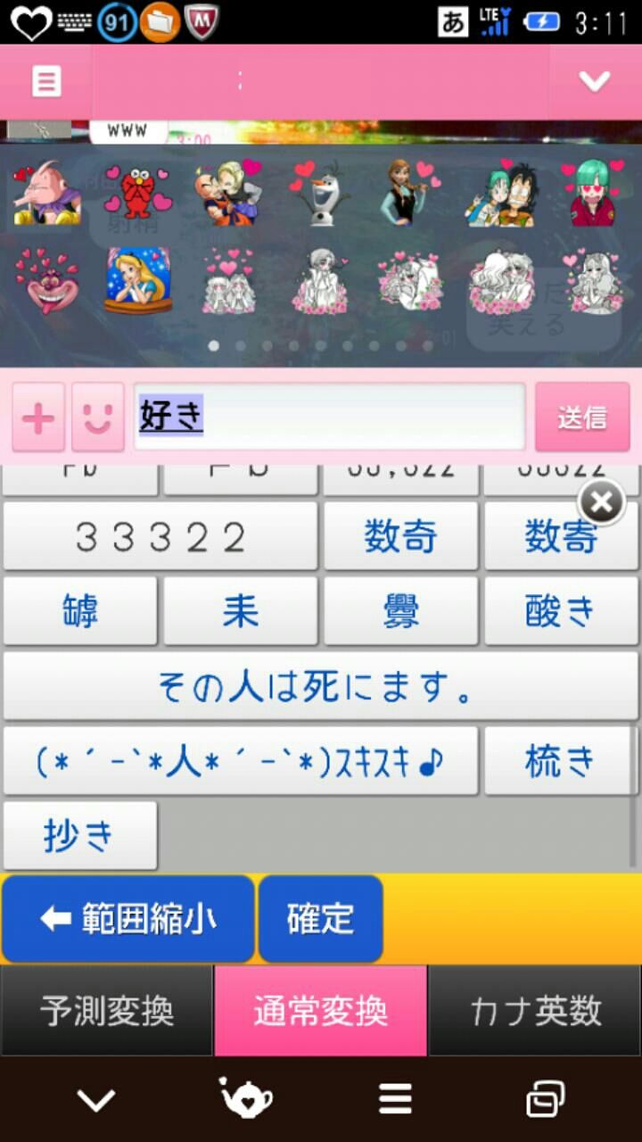 予測変換が凄い 下ネタ有 嫌いな方は読まないでください 顔の無い體 ｶｵﾉﾅｲｶﾗﾀﾞ 土橋友里blog