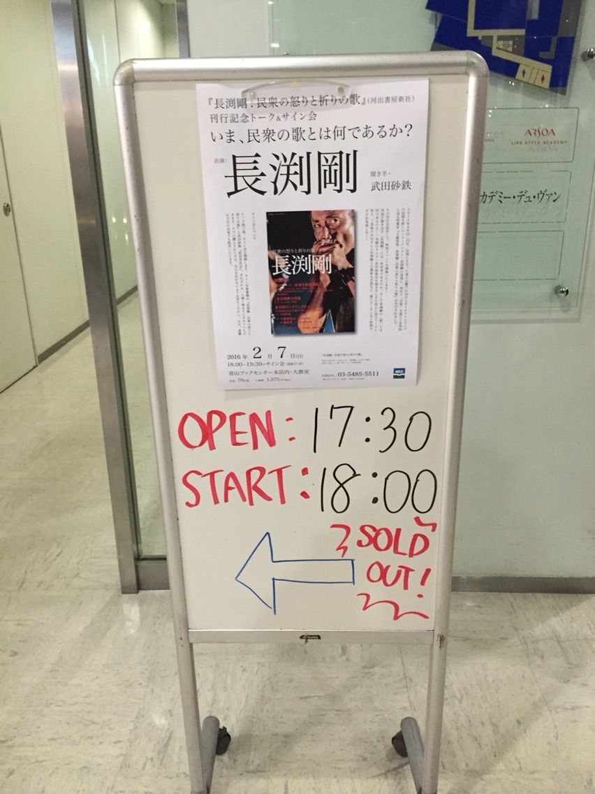 いつかは同じステージで 剛さんサイン会 顔 長渕剛ファンブログ いつかは同じステージで 剛さんサイン会 顔 長渕剛ファンブログ