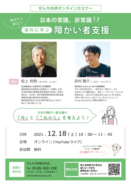 12.18seminar_HP