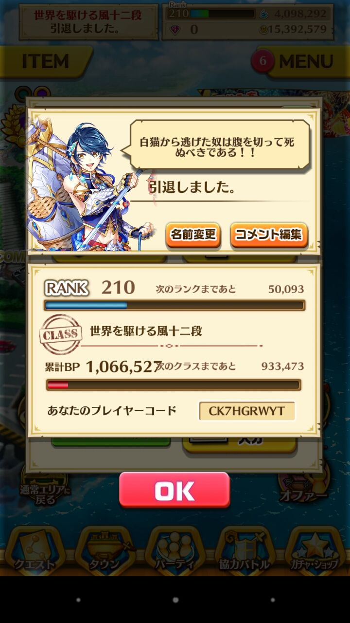 自己紹介みたいなもの 引退しました の白猫日記 自己紹介みたいなもの 引退しました の白猫日記