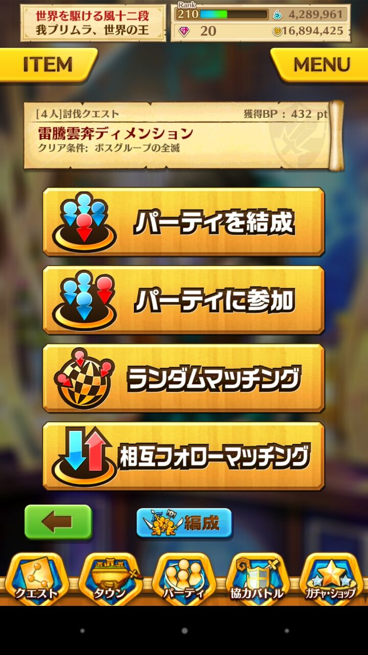 ついに新協力 段位二十九段まで解放 オーラ 引退しました の白猫日記