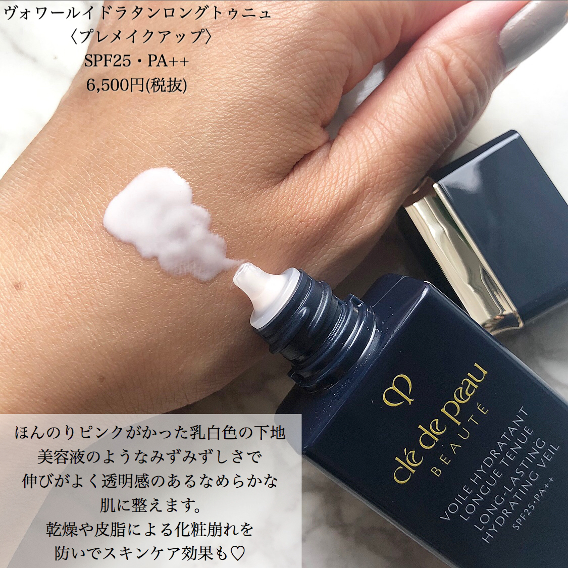 クレドポーボーテクレ・ド・ポー ボーテ ヴォワールイドラタンロングトゥニュ 30ml