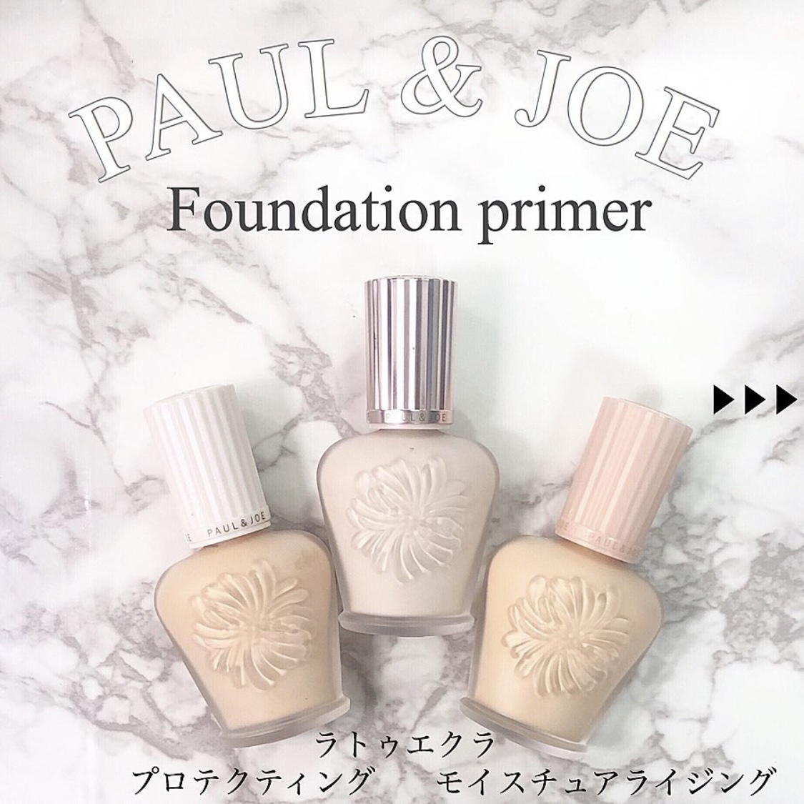 ポール ジョー下地比較 現役メイクアップアーティストのコスメブログ