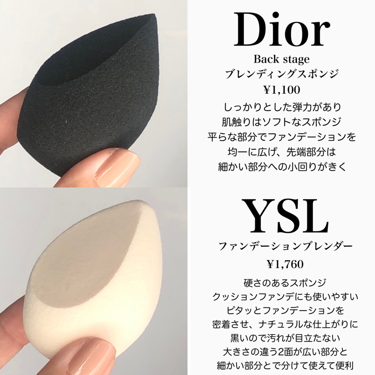 メイクスポンジを8種類比較 現役メイクアップアーティストのコスメブログ