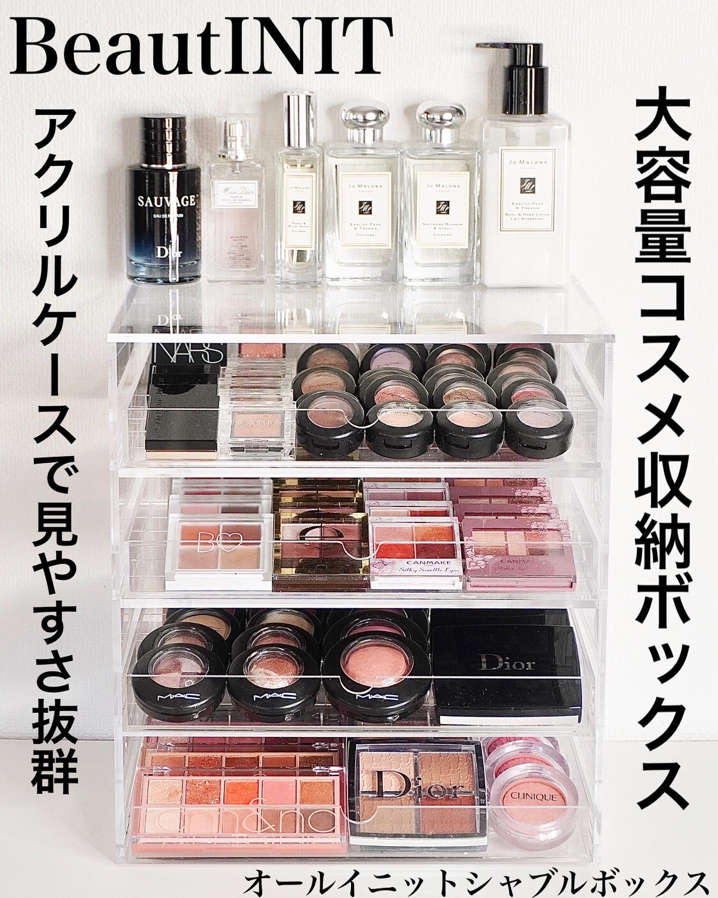 BeautINIT ビューティーイニット 風 コスメ 化粧品 収納ケース box 