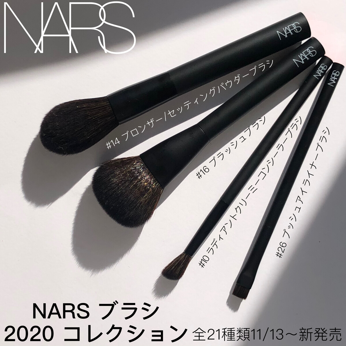 ◯専用◯NARS ブロンザー わりない セッティングパウダーブラシ #14